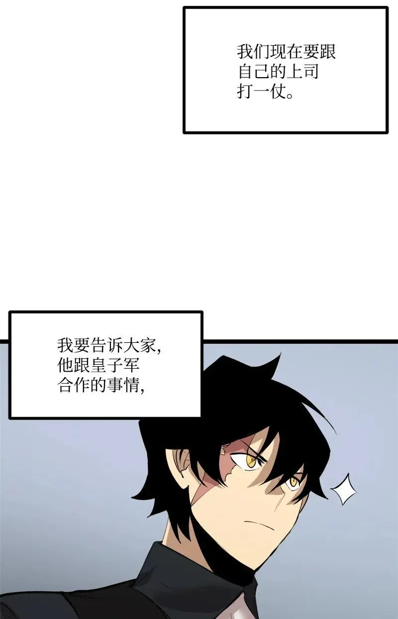 S2-43 起义 第66页