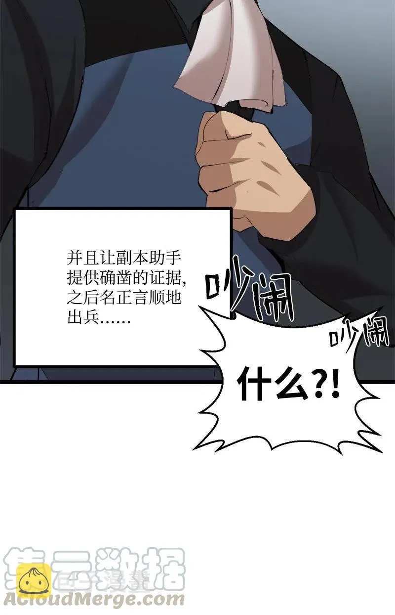 S2-43 起义 第67页