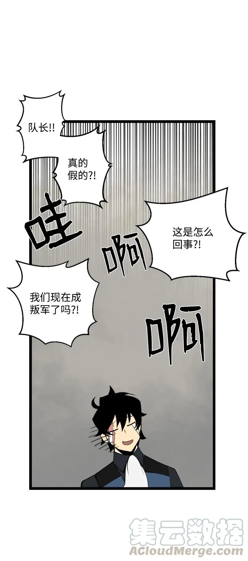 S2-43 起义 第70页