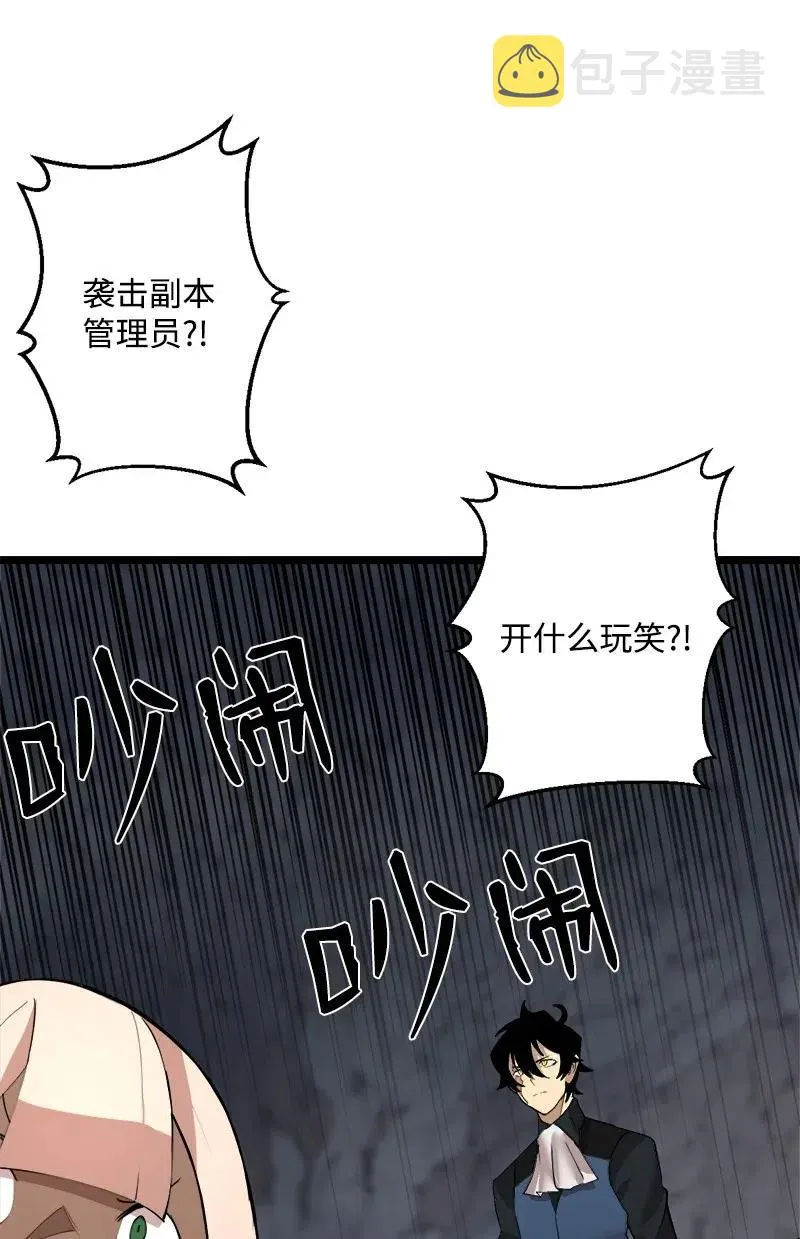 S2-44 计划 第2页