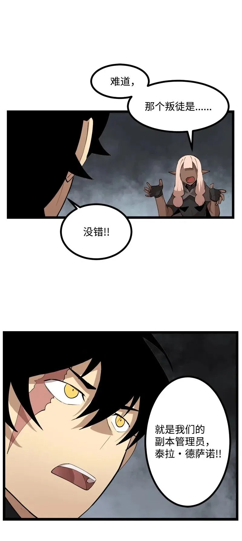 S2-44 计划 第15页
