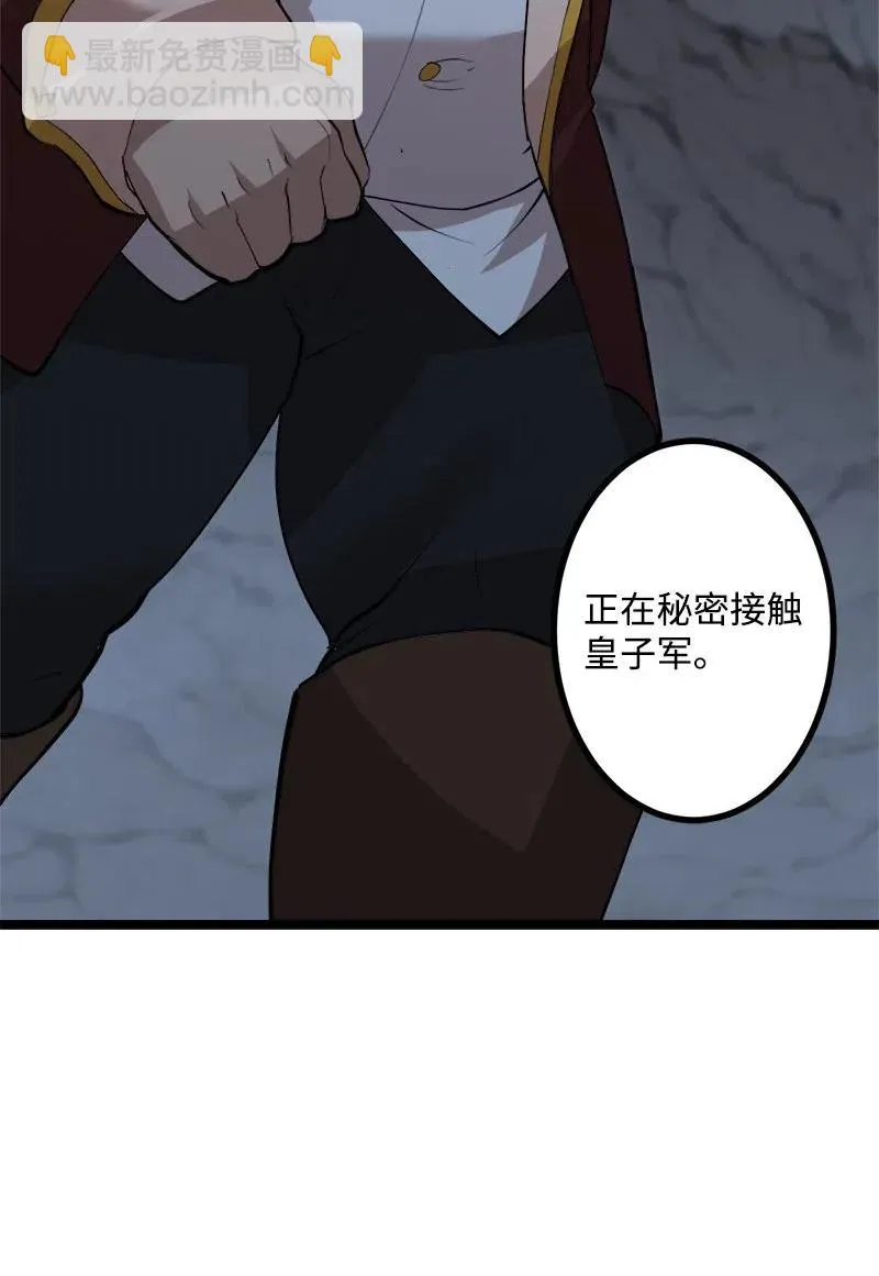 S2-44 计划 第18页