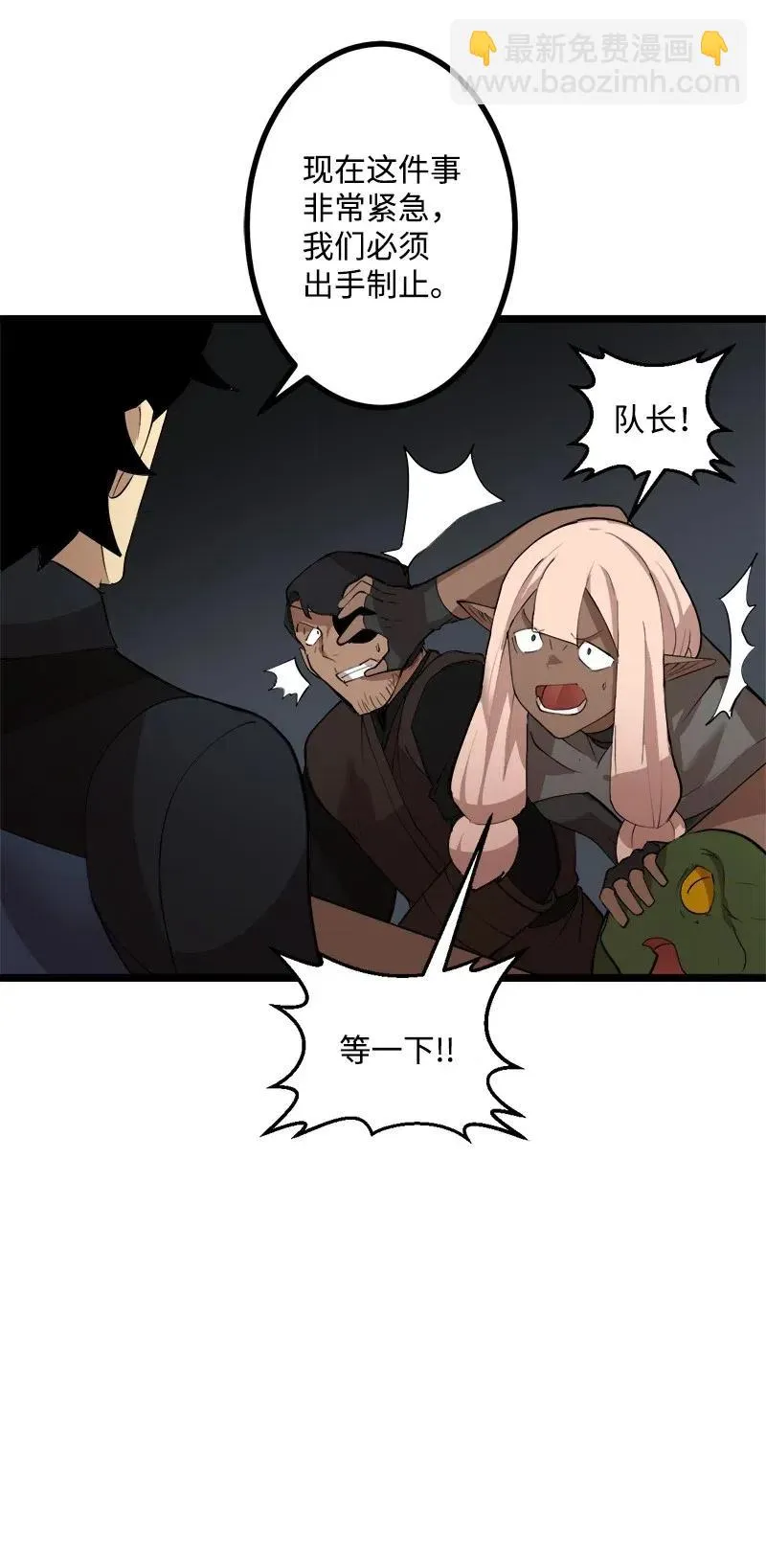 S2-44 计划 第21页