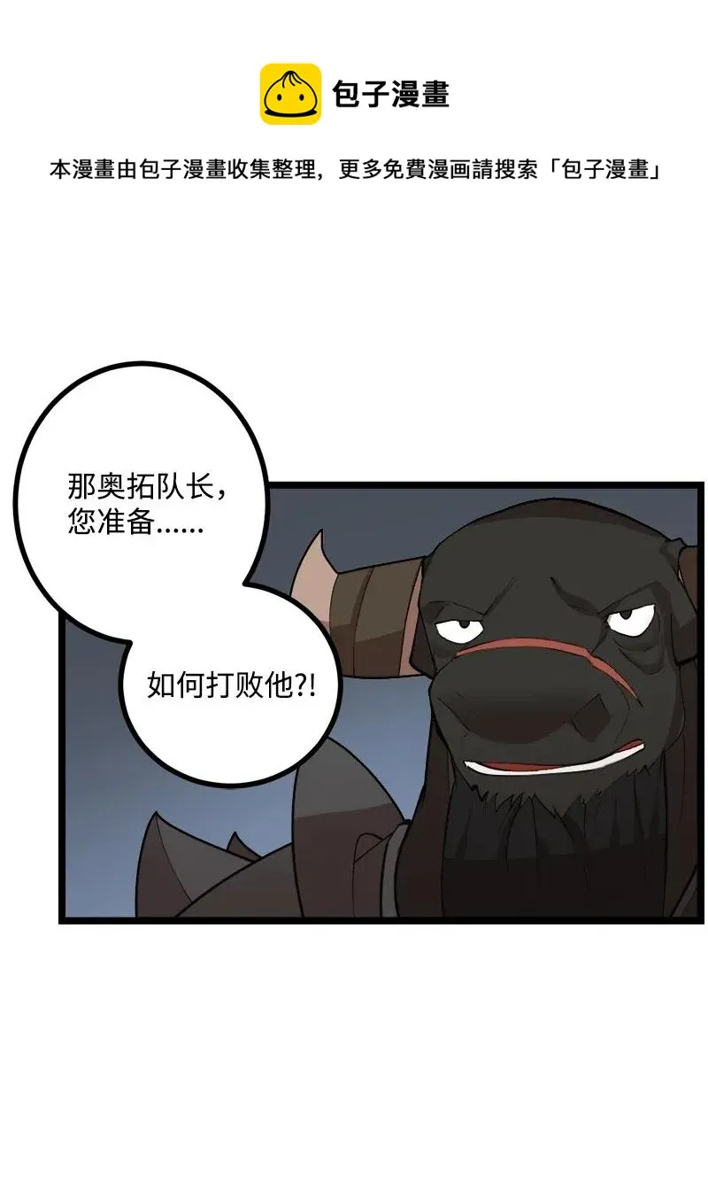 S2-44 计划 第54页