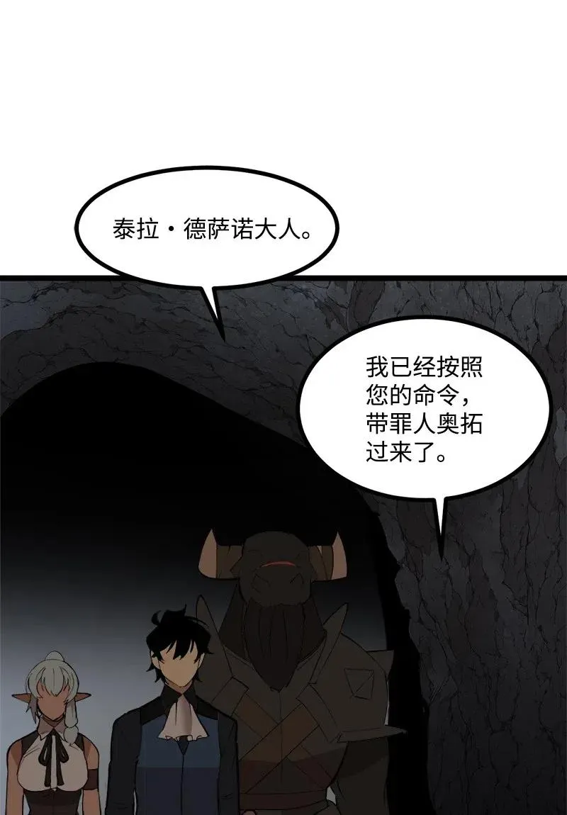 S2-45 叛徒 第6页