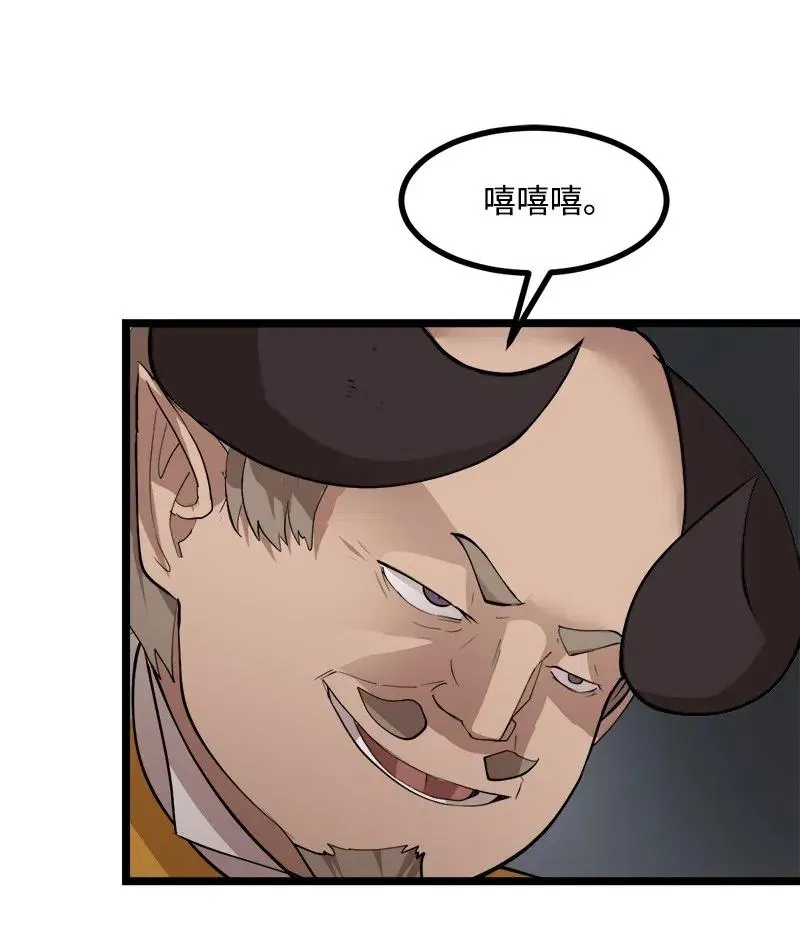 S2-45 叛徒 第12页