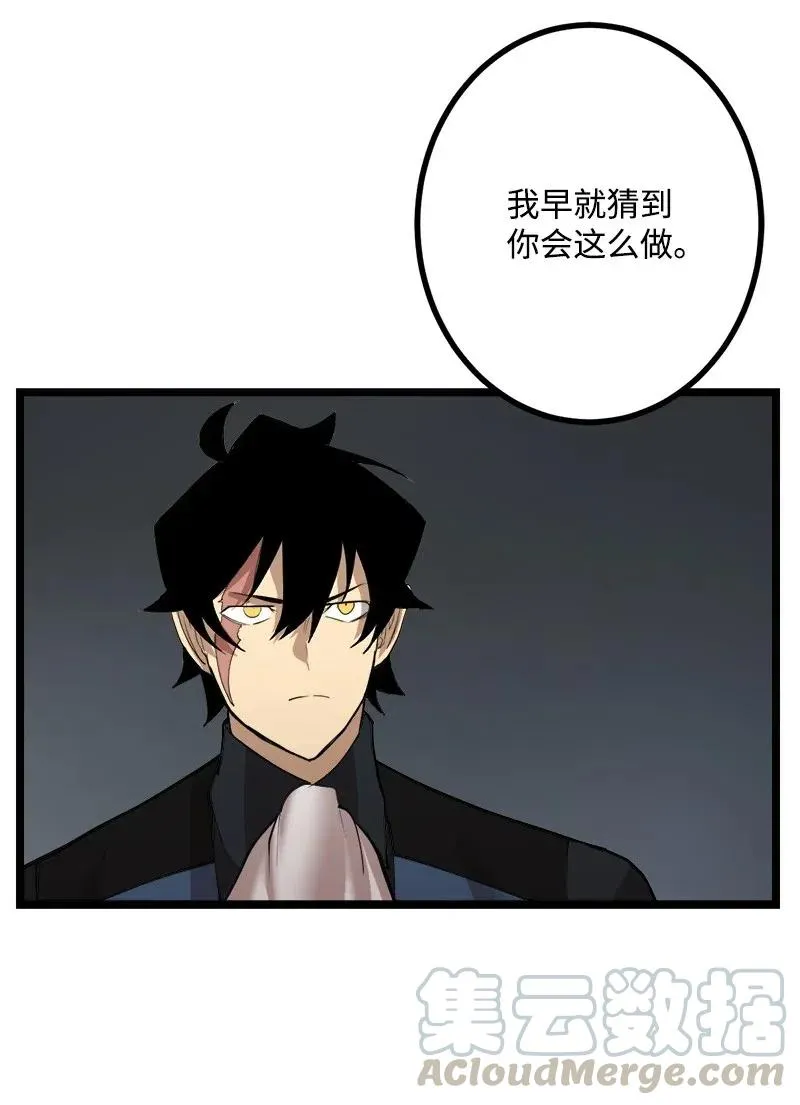 S2-45 叛徒 第13页