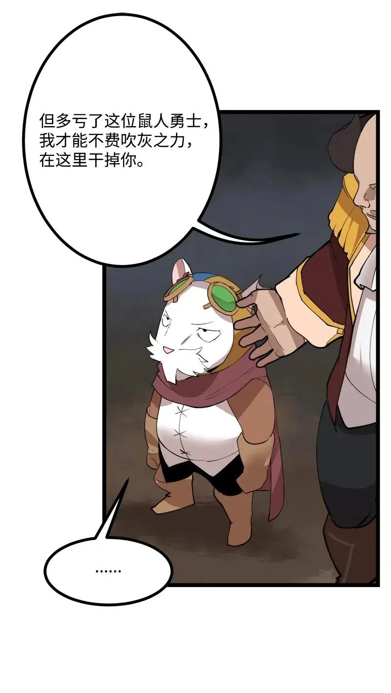 S2-45 叛徒 第14页