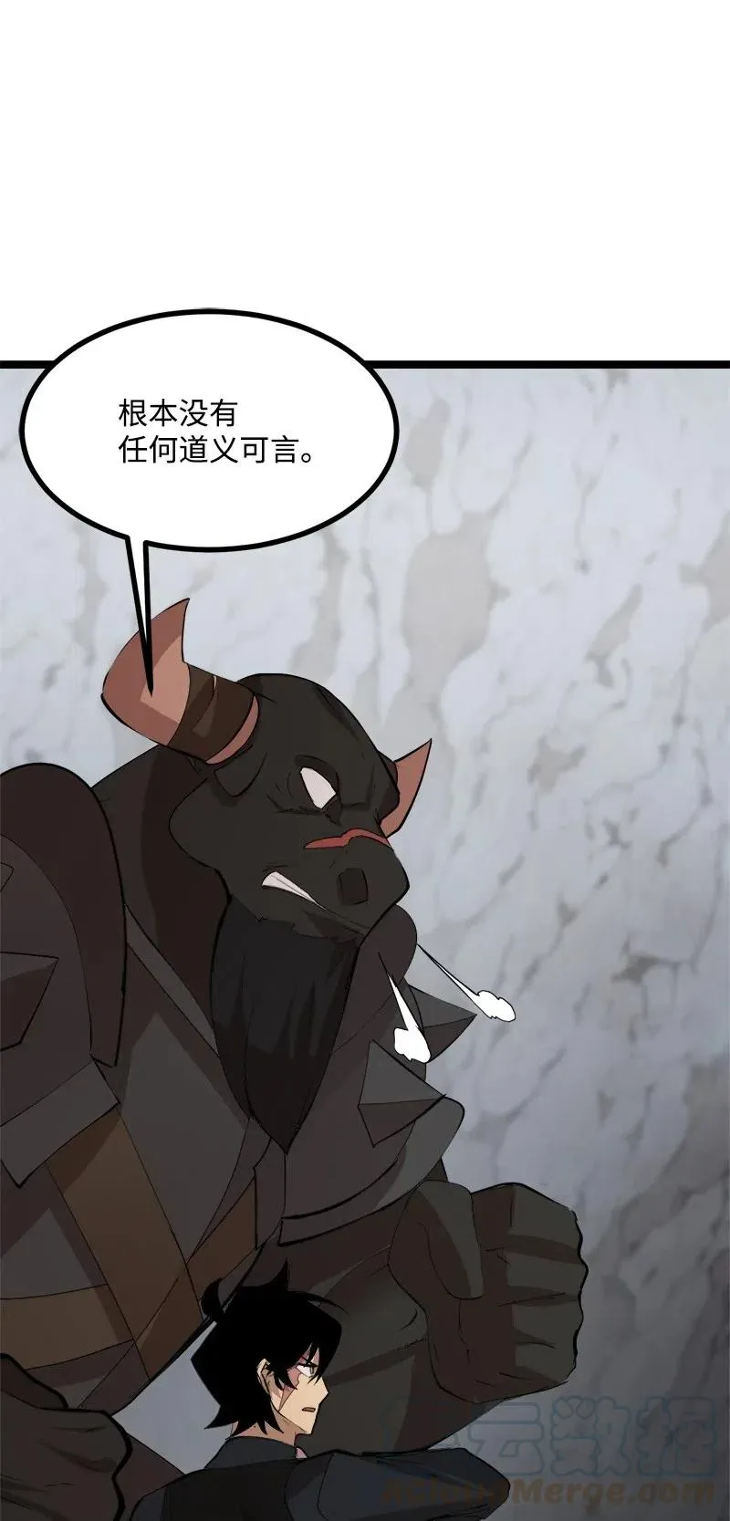 S2-45 叛徒 第16页