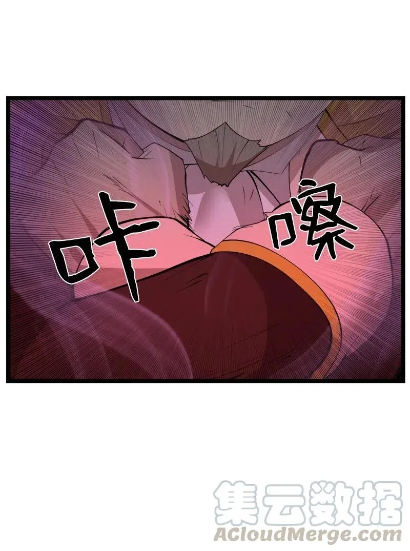 S2-45 叛徒 第19页