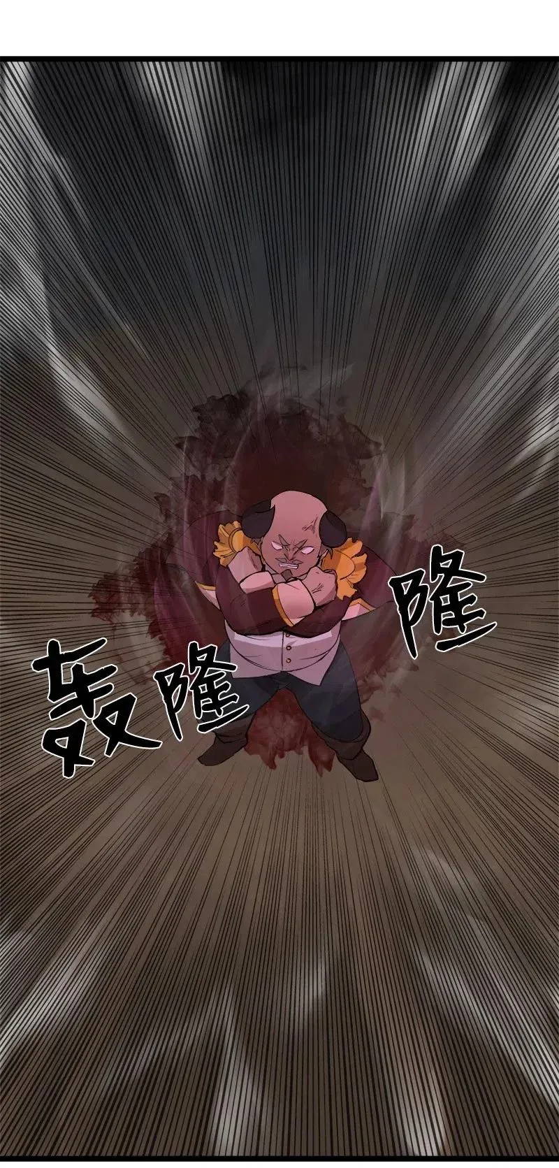S2-45 叛徒 第20页