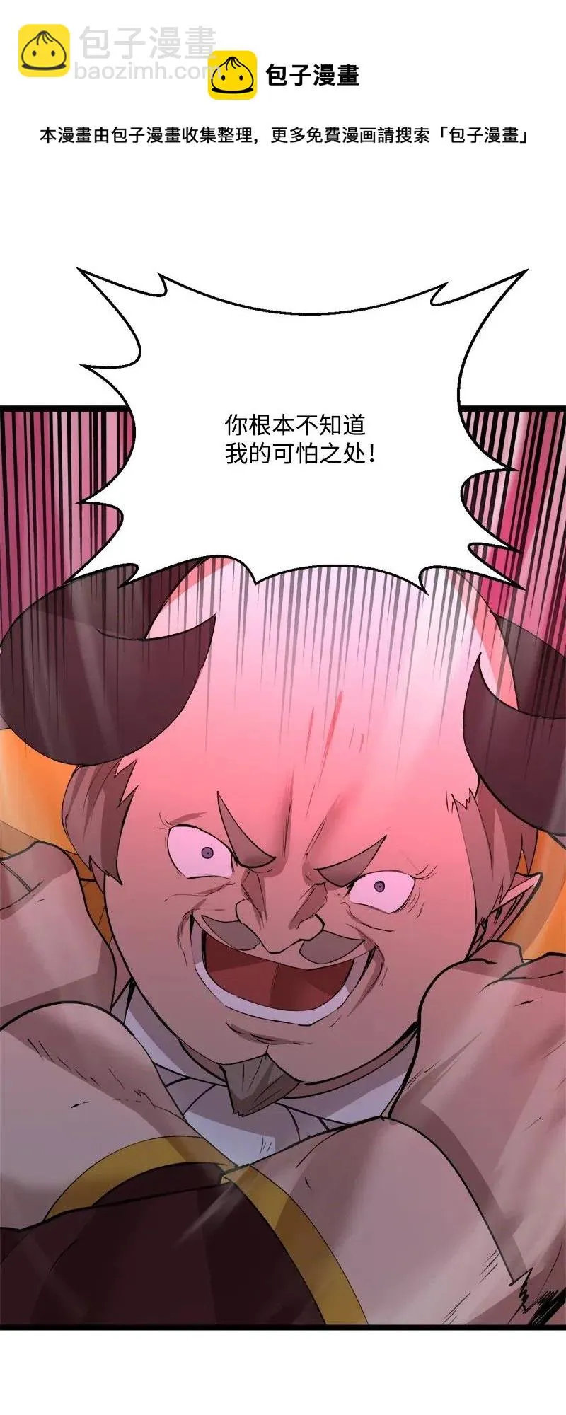 S2-45 叛徒 第21页