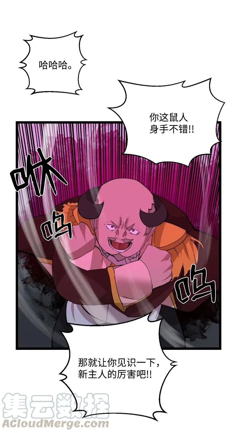 S2-45 叛徒 第25页