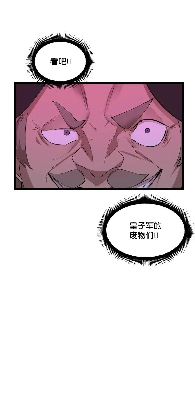 S2-45 叛徒 第27页