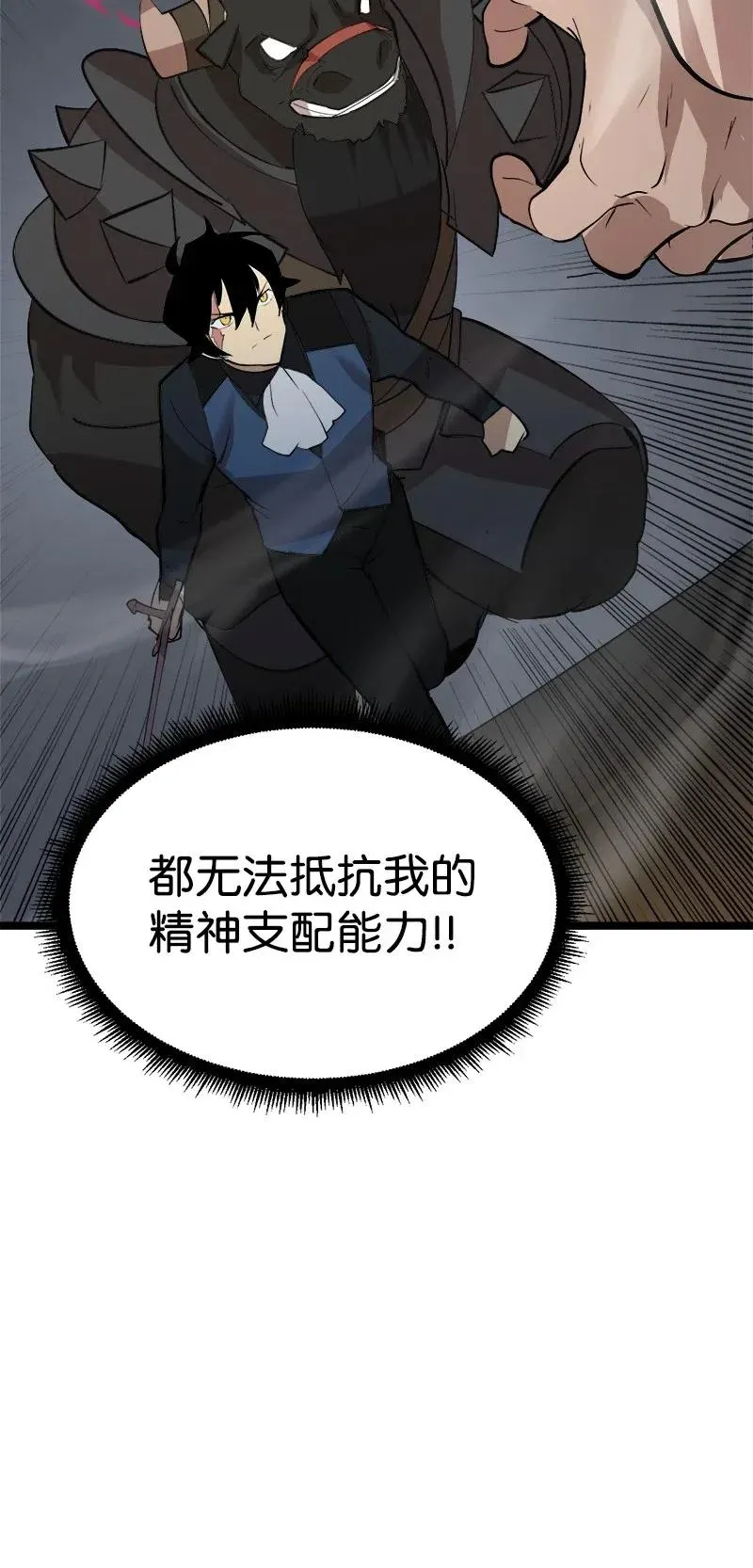 S2-45 叛徒 第29页