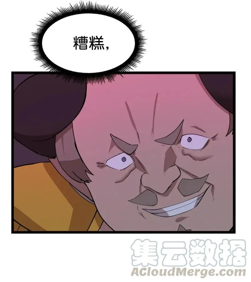S2-45 叛徒 第34页