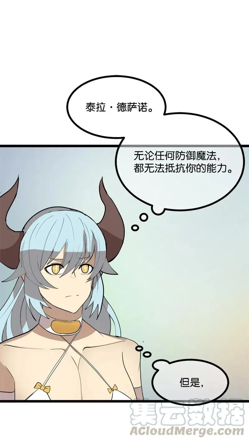 S2-45 叛徒 第37页