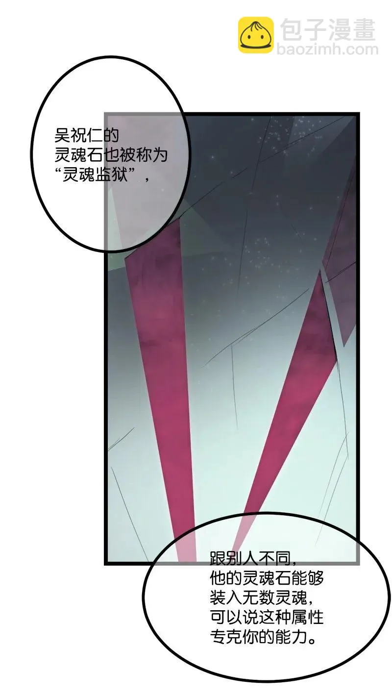 S2-45 叛徒 第38页