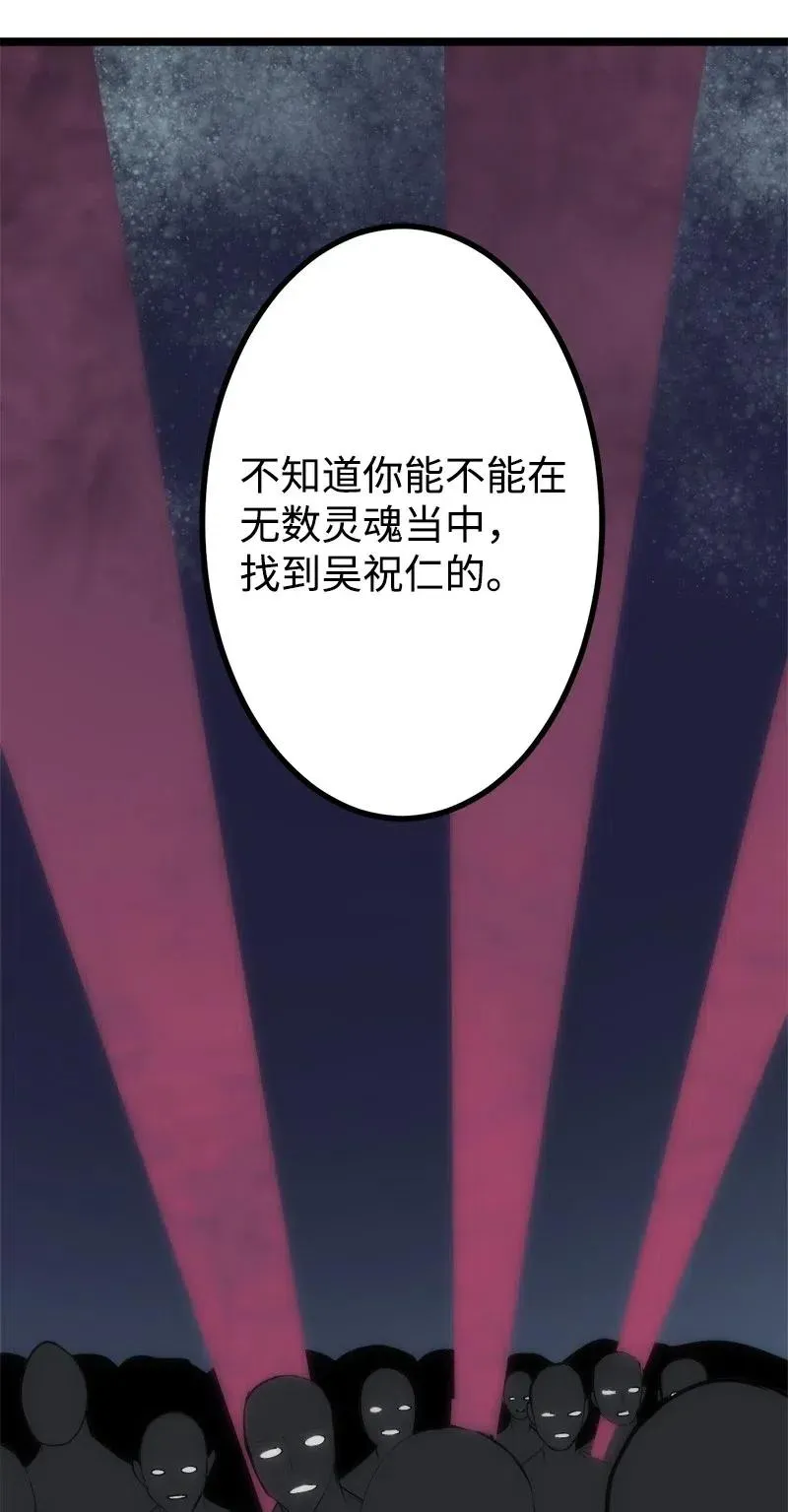 S2-45 叛徒 第39页
