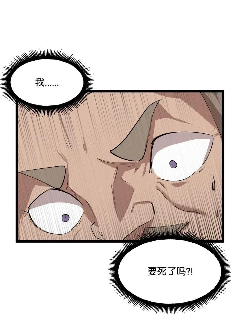 S2-45 叛徒 第48页