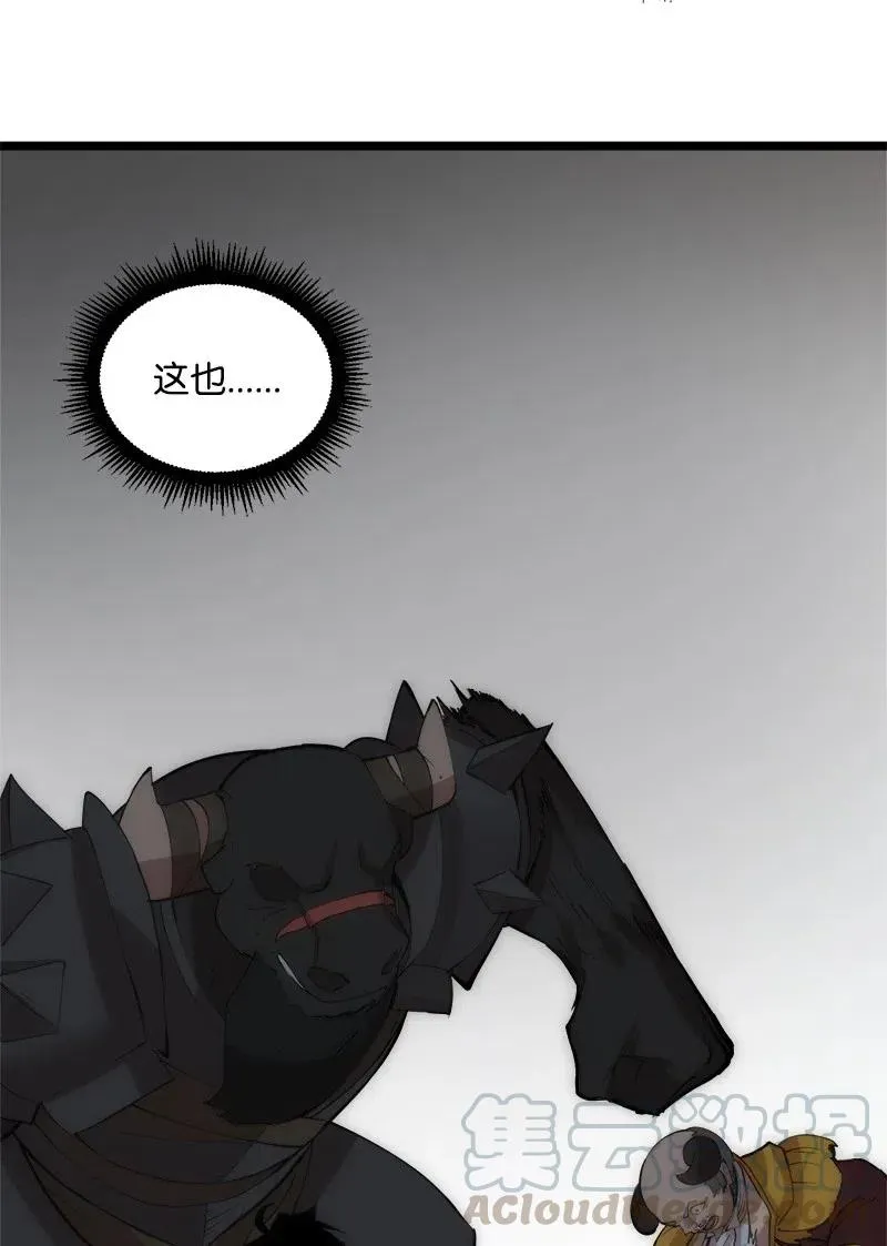 S2-45 叛徒 第49页