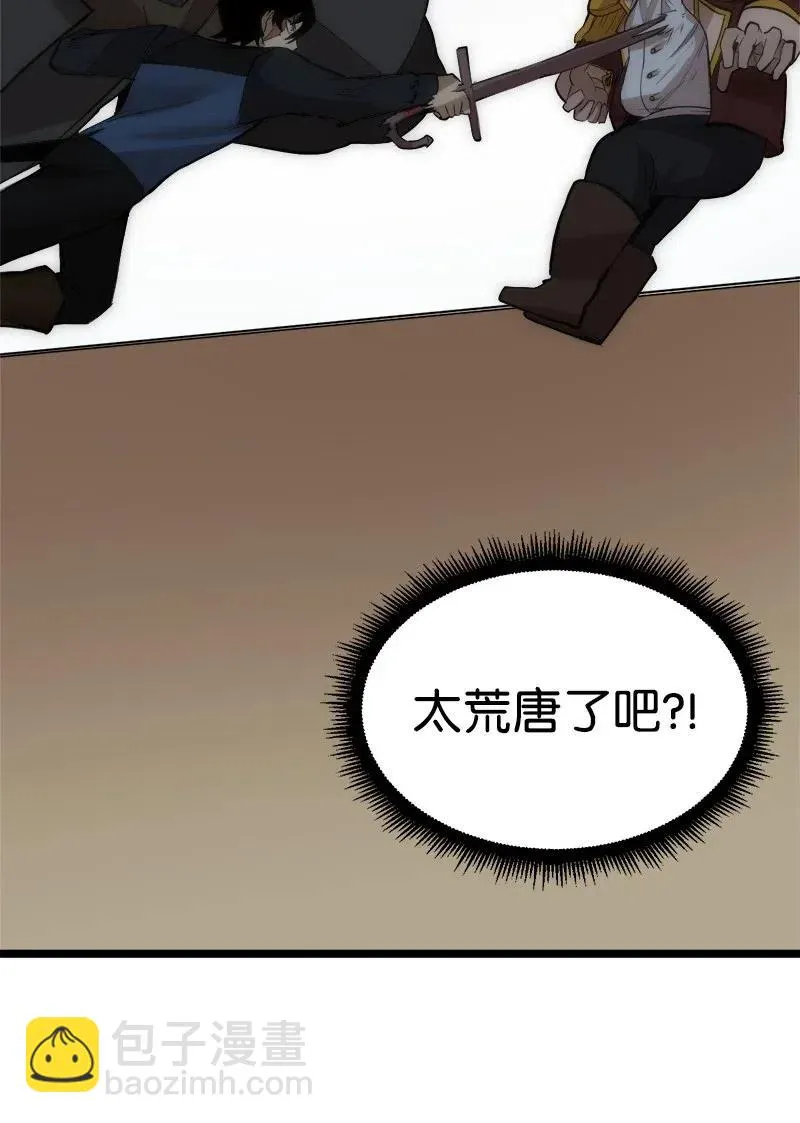 S2-45 叛徒 第50页