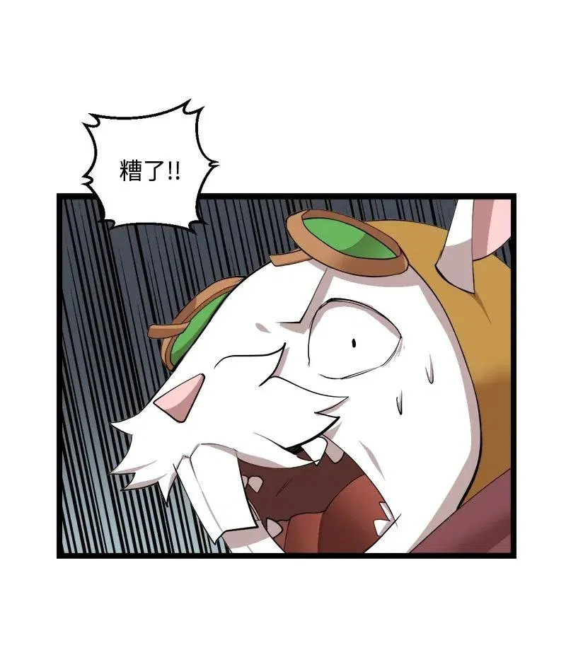 S2-45 叛徒 第51页