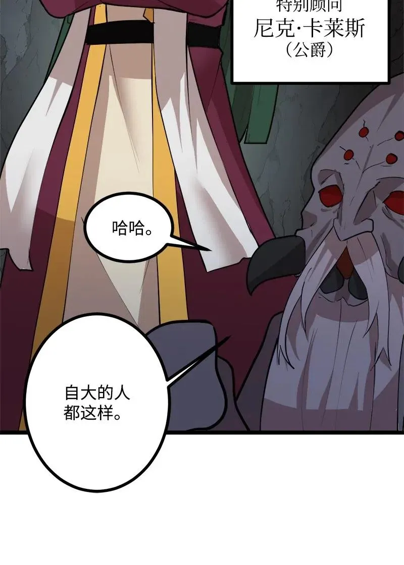 S2-45 叛徒 第62页