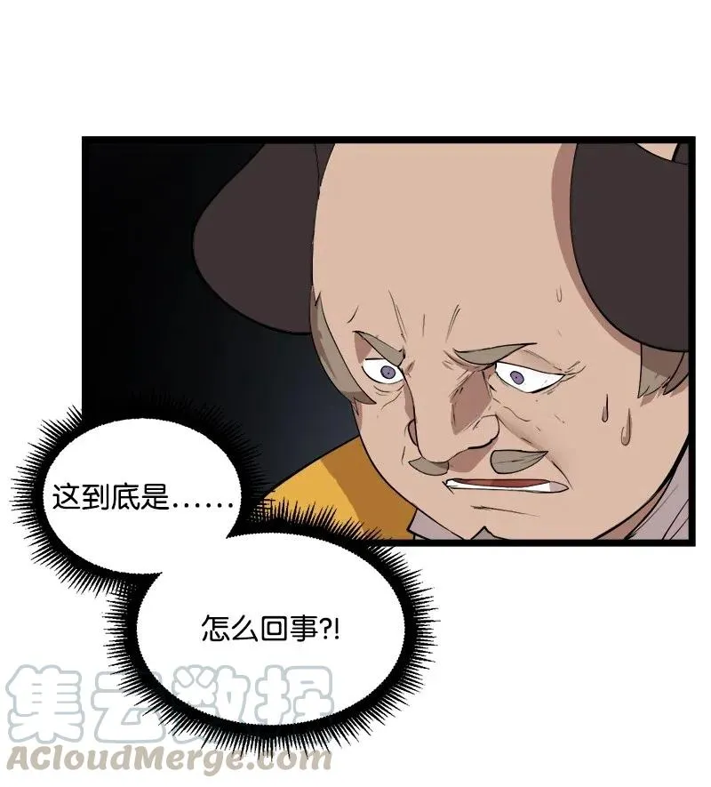 S2-45 叛徒 第64页