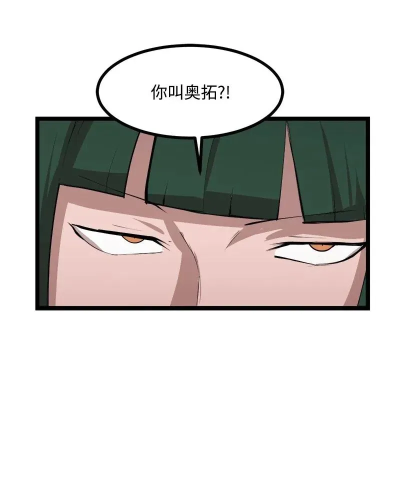 S2-45 叛徒 第66页