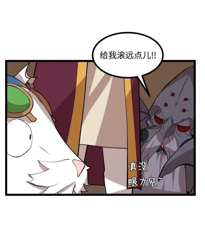 S2-45 叛徒 第71页