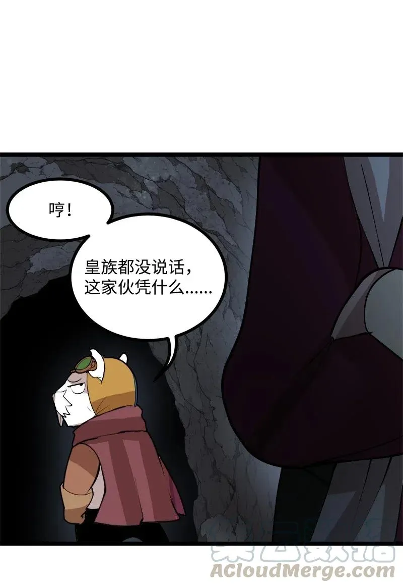 S2-45 叛徒 第73页