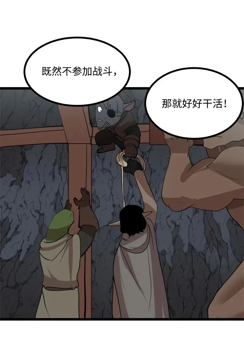 S2-46 光之力量 第9页