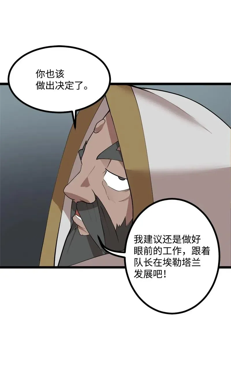 S2-46 光之力量 第11页