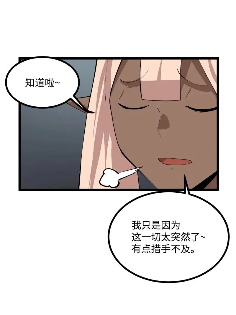 S2-46 光之力量 第12页