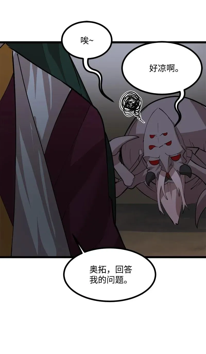 S2-46 光之力量 第23页