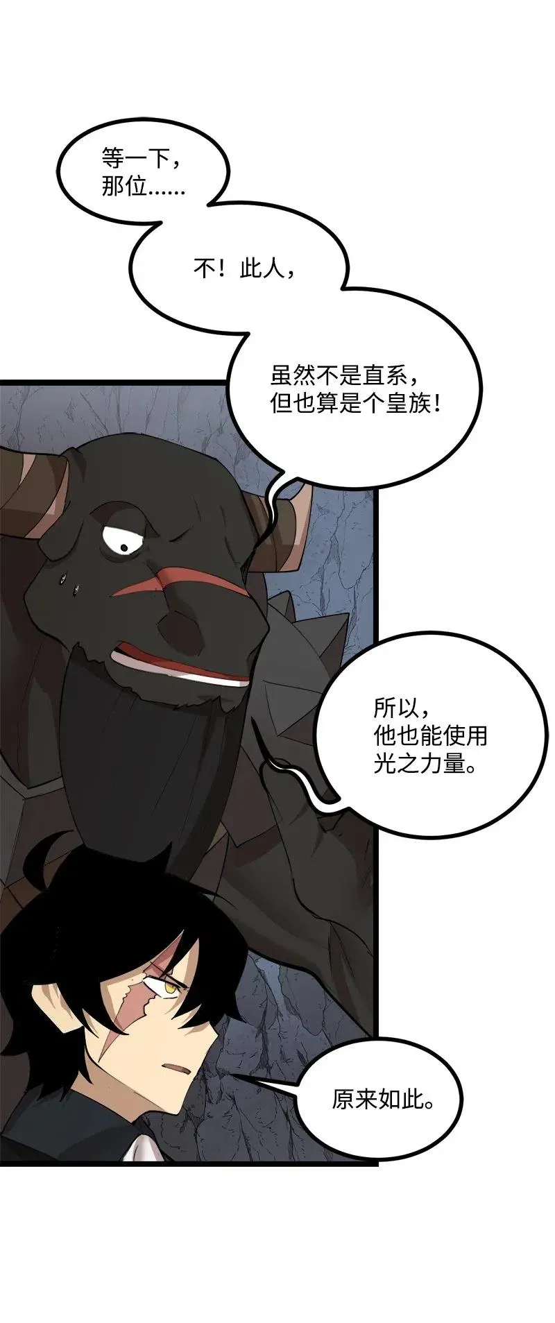 S2-46 光之力量 第26页