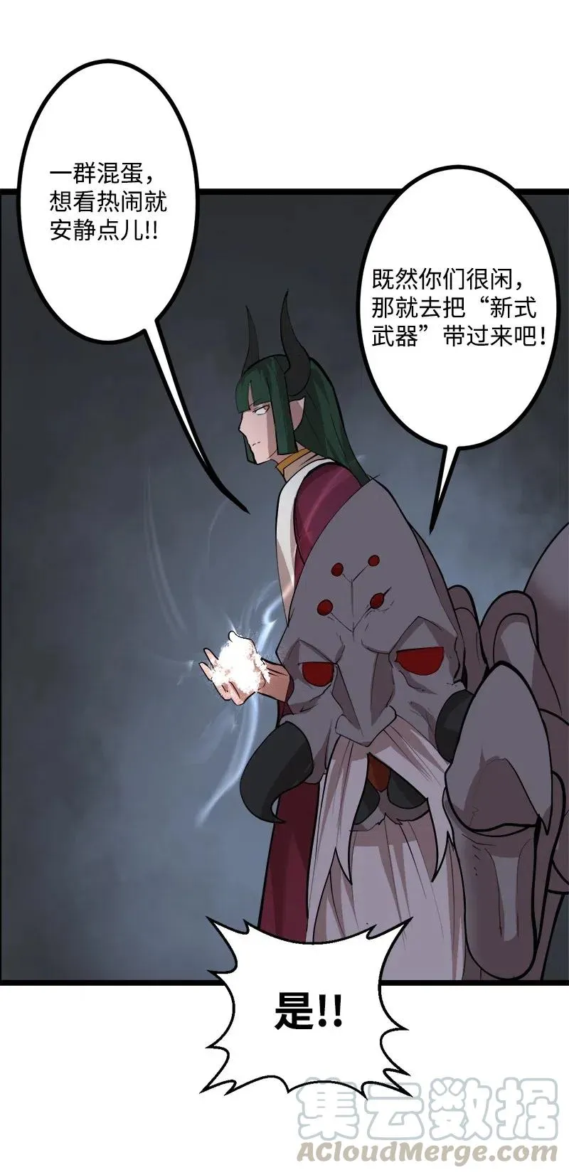 S2-46 光之力量 第43页
