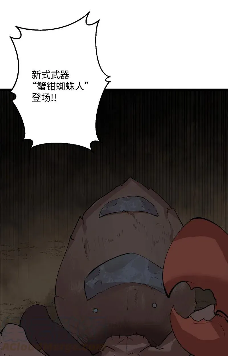 S2-46 光之力量 第46页