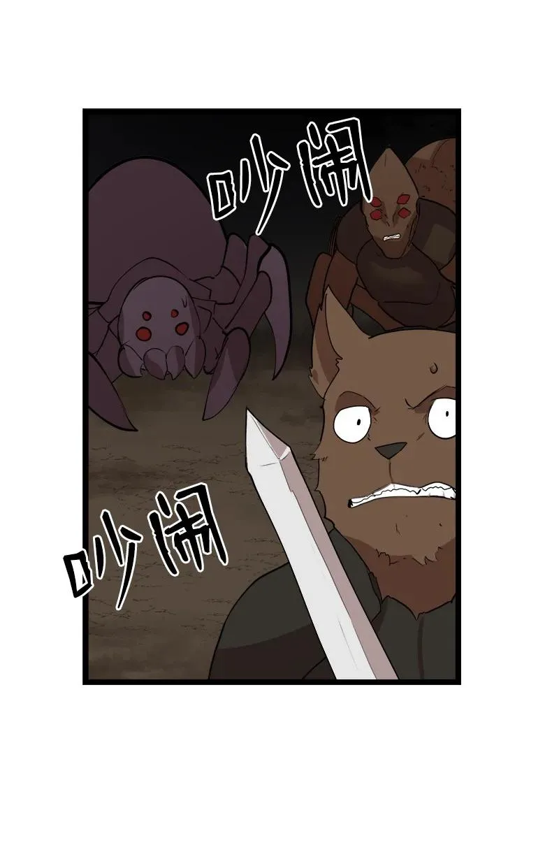 S2-47 我的主人 第8页