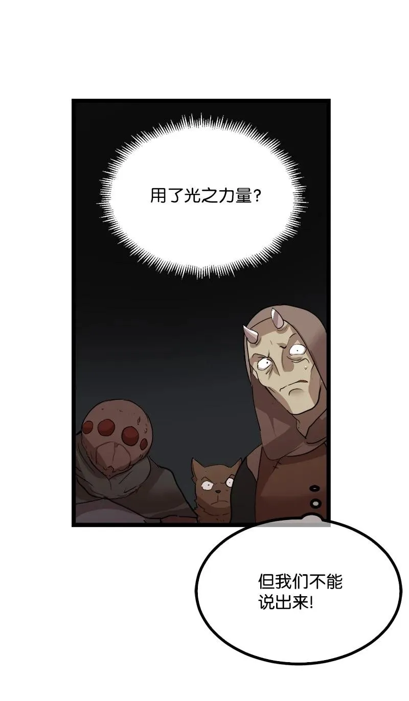 S2-47 我的主人 第11页