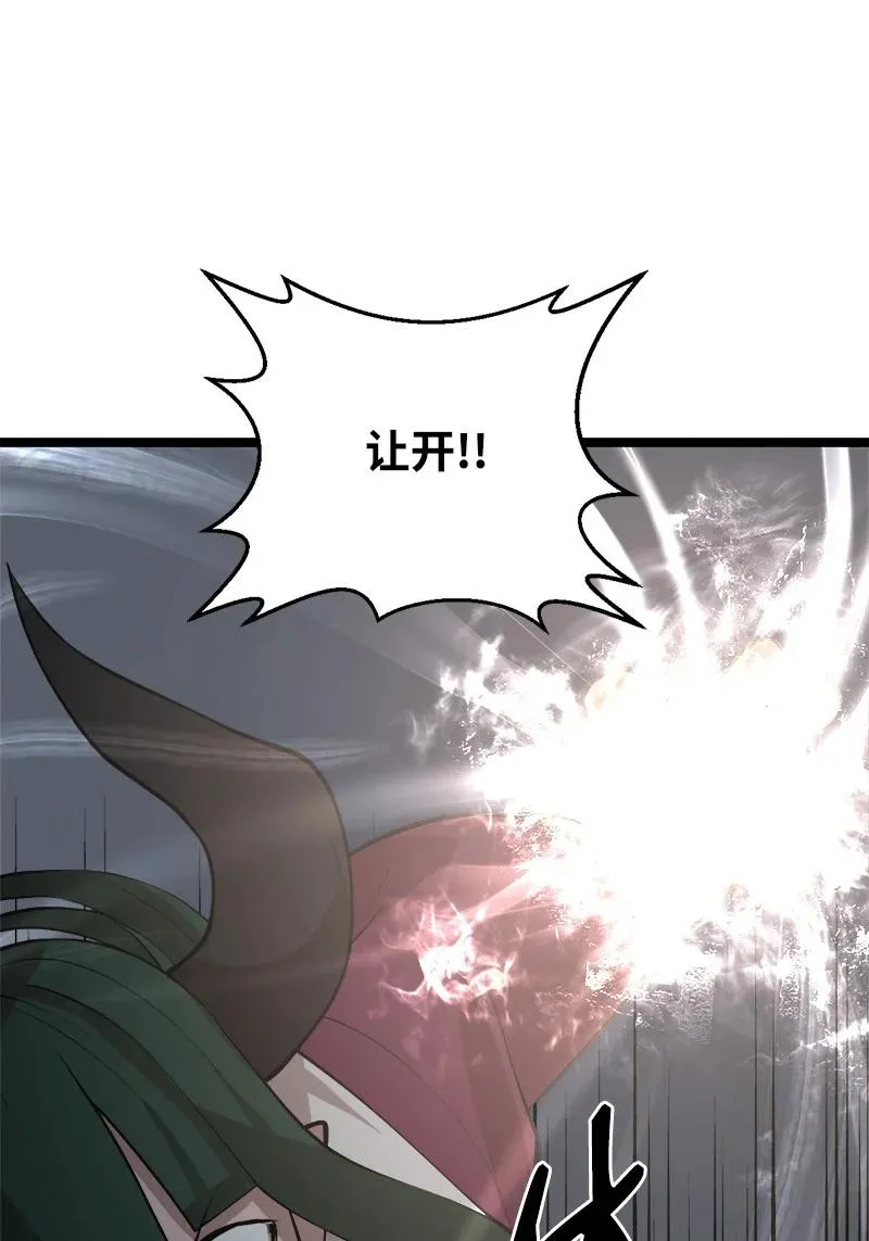S2-47 我的主人 第15页