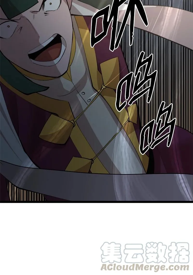 S2-47 我的主人 第16页