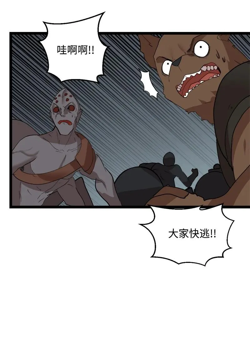 S2-47 我的主人 第17页