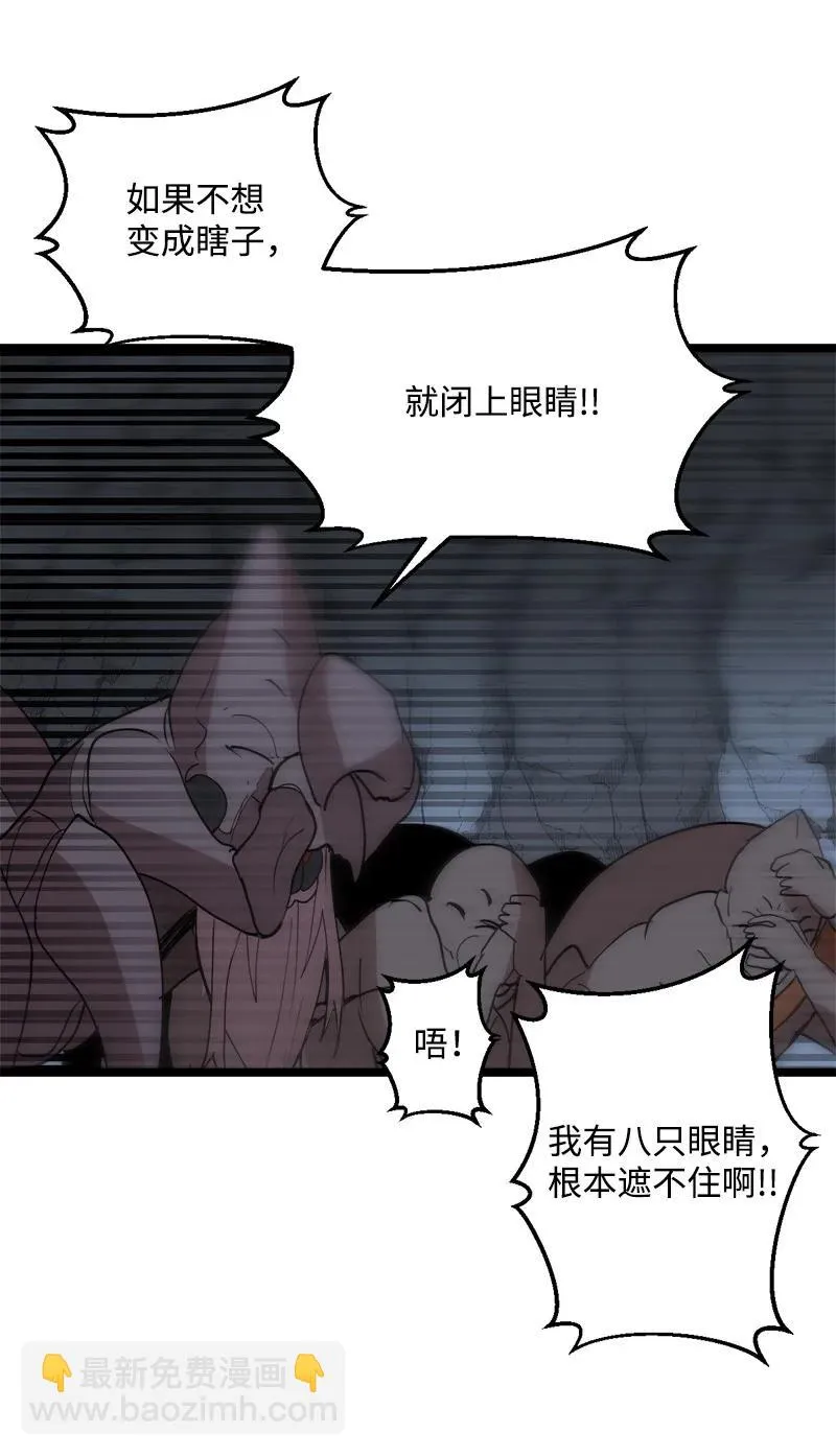 S2-47 我的主人 第20页