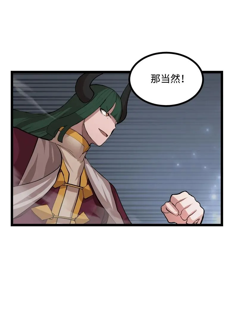 S2-47 我的主人 第29页