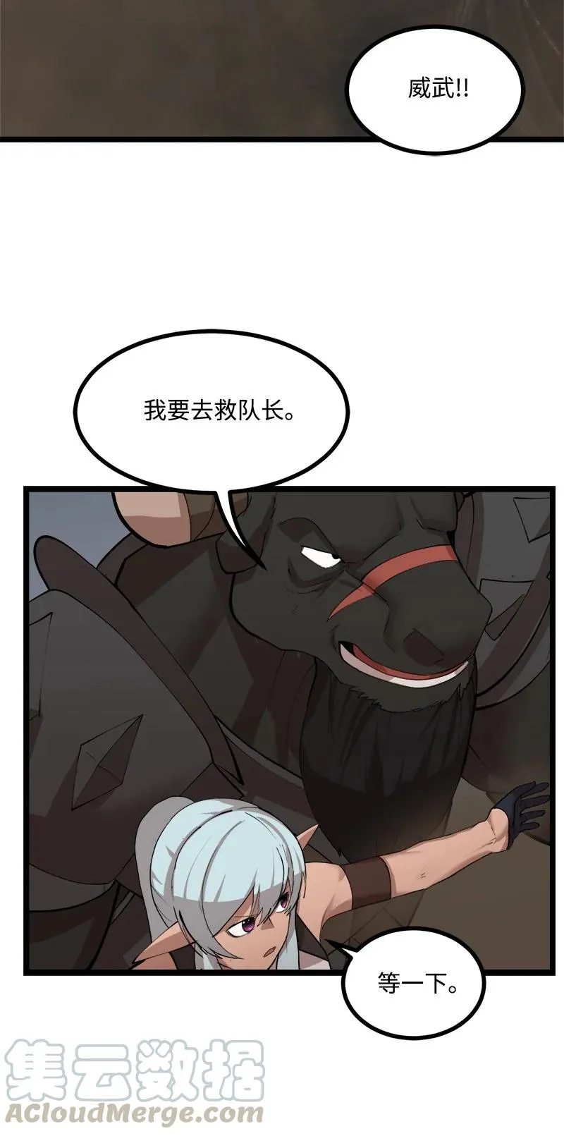 S2-47 我的主人 第34页