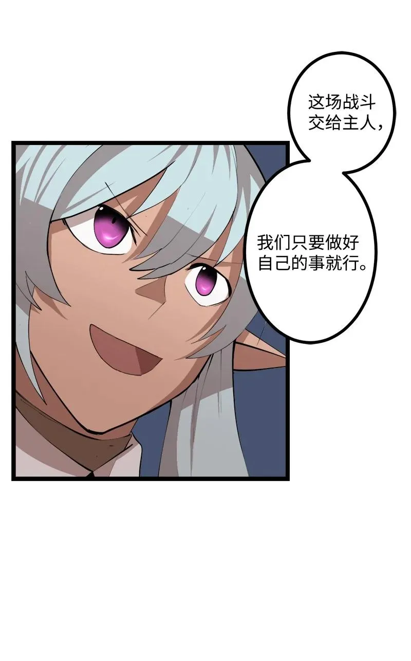 S2-47 我的主人 第39页
