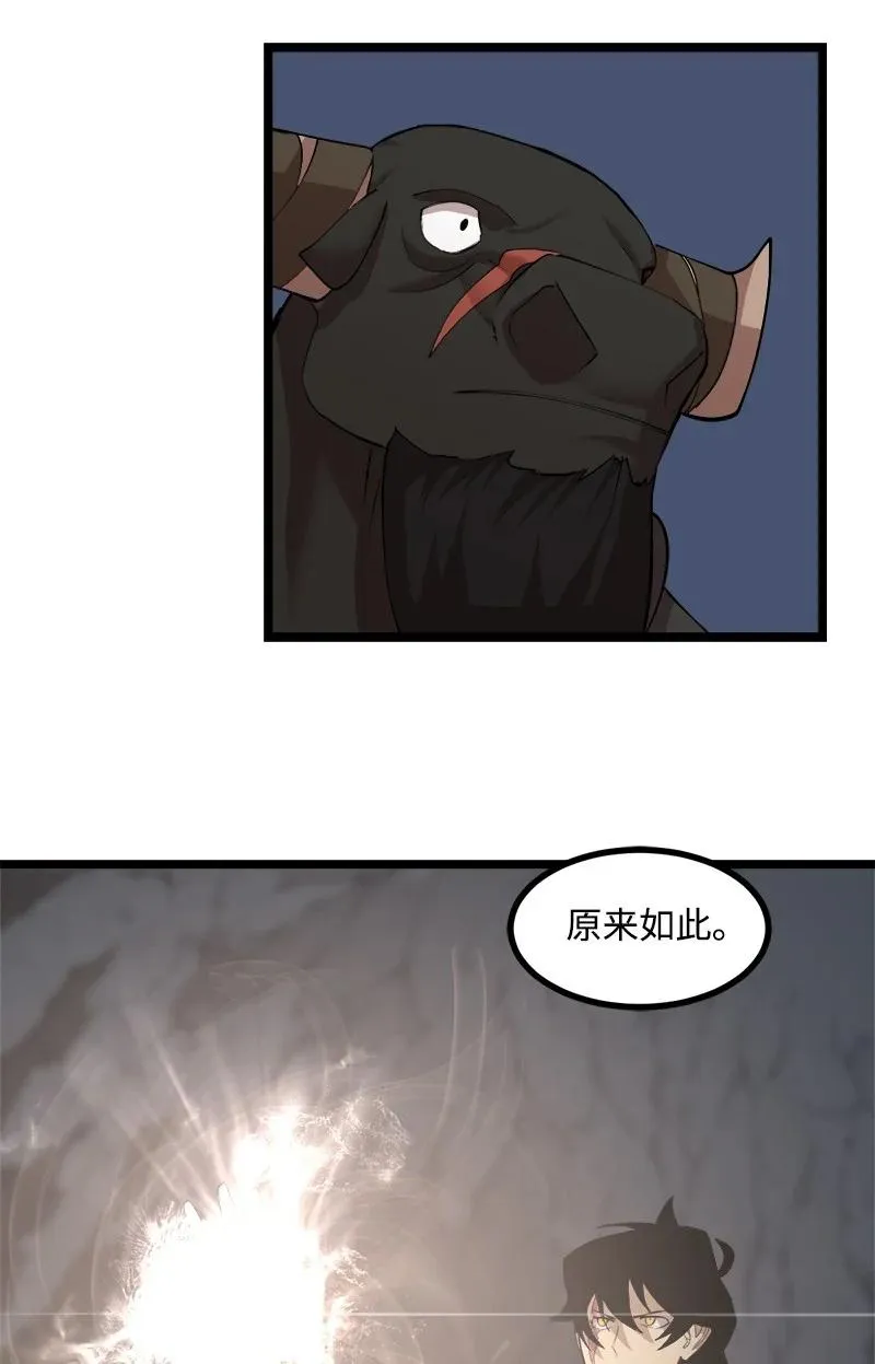 S2-47 我的主人 第41页