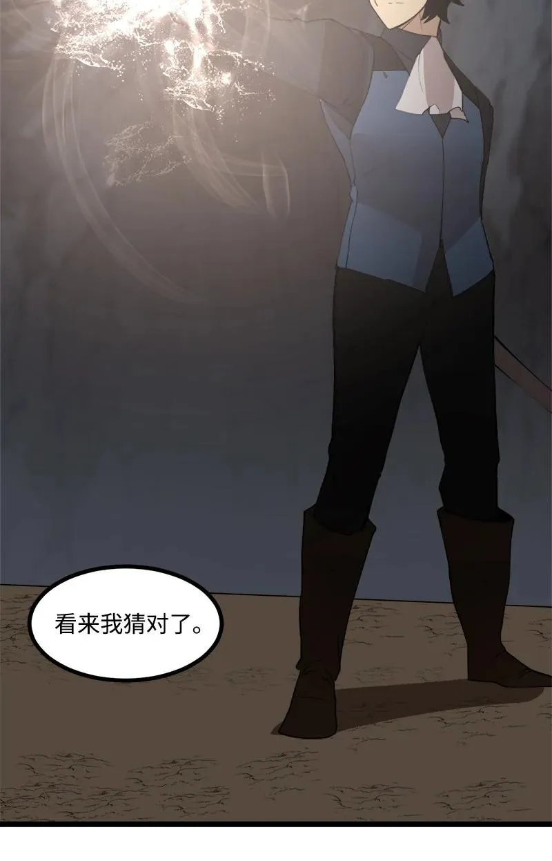 S2-47 我的主人 第42页